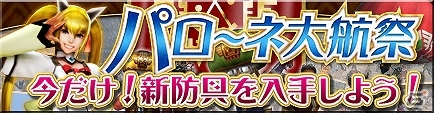 「モンスターハンター フロンティアG」サービス7周年記念！10大イベント＆キャンペーンが開催！数量限定プレミアムグッズの予約受付もスタートの画像2