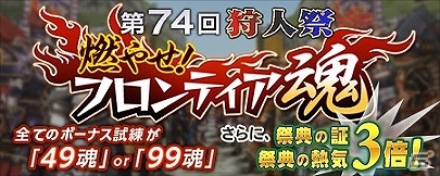 「モンスターハンター フロンティアG」サービス7周年記念！10大イベント＆キャンペーンが開催！数量限定プレミアムグッズの予約受付もスタートの画像5