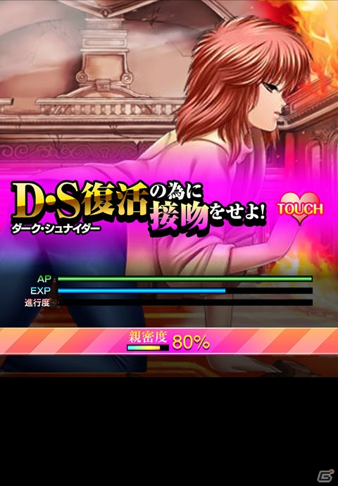 不朽の名作「BASTARD!! －暗黒の破壊神－」がカードバトルRPGとなってMobageにて配信！の画像5