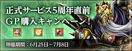 PS3/PC「エンジェル戦記」梅雨の時期の忘れ物―「レベルアゲアゲ↑↑梅雨の成長イベント」が開催！人気のペット「竜娘の卵」も再び登場の画像6