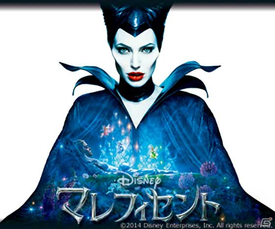 iOS/Android「ディズニー マジシャン・クロニクル」にて映画「マレフィセント」公開を記念したヴィランズクエストが6月27日よりスタート！の画像2