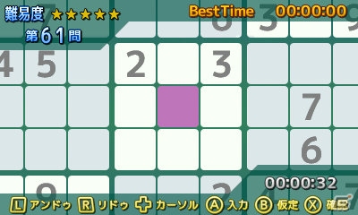 3DS「＠SIMPLE DLシリーズVol.30 THE ナンバーパズル」が配信―定番の人気パズル70問が400円（税込）の低価格で登場！の画像5