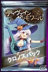 ニコニコアプリ「ディヴァイン・グリモワール」期間限定「クロノスパック」が登場！レアカード入手を目指す「真理探求者アルGETキャンペーン」も開催中の画像2