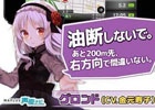 スマートフォン専用カーナビ「MAPLUS for スマートフォン」にて「ヴィーナス†ブレイド」の人気キャラクター・グロンドがナビとして提供開始