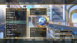 PS3「神様と運命覚醒のクロステーゼ」心想世界で出会う少女・レティーシアを紹介―主人公とヒロインの強い結びつきで発動する“共鳴転神”の情報もの画像13