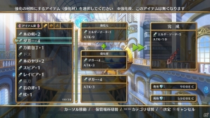 PS3「神様と運命覚醒のクロステーゼ」心想世界で出会う少女・レティーシアを紹介―主人公とヒロインの強い結びつきで発動する“共鳴転神”の情報もの画像14