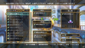 PS3「神様と運命覚醒のクロステーゼ」心想世界で出会う少女・レティーシアを紹介―主人公とヒロインの強い結びつきで発動する“共鳴転神”の情報もの画像20