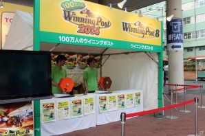 ウイニングポスト賞はどの馬の手に！？ 大井競馬場にて「Winning Post 8」「100万人のWinning Post」「ギャロップレーサー」のタイアップイベントが開催！の画像1