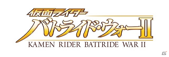 平成仮面ライダー全15作品が入り混じる大迫力のライダーアクション―PS3/Wii U「仮面ライダー バトライド・ウォーII」が本日発売の画像1