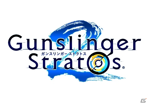 AC「ガンスリンガー ストラトス2」シリーズ稼働2周年記念！サバイバルゲーム施設「九龍 戦闘市街区」とのコラボイベント開催の画像1