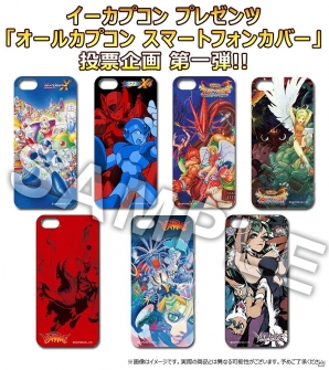 「オールカプコン スマートフォンカバー」投票企画第一弾が開始―「ヴァンパイア」「ロックマンX」「ブレス オブ ファイア」シリーズがラインナップの画像1