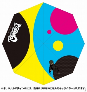 3DS「ペルソナQ シャドウ オブ ザ ラビリンス」ペルソナ Q キャラ傘 プレゼントキャンペーンの賞品であるオリジナル傘のデザインが公開の画像1