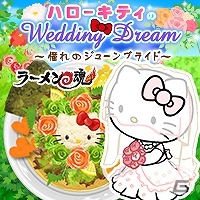 iOS/Android「ラーメン魂」イベント「ハローキティコラボ」の後半開始！の画像1