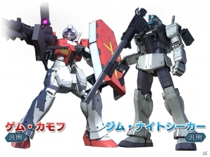 PS3「機動戦士ガンダム バトルオペレーション」サービス2周年記念「7つのありがとうキャンペーン」が7月3日より開催！本日実施のアップデート情報も掲載の画像5