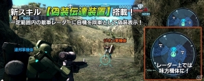 PS3「機動戦士ガンダム バトルオペレーション」サービス2周年記念「7つのありがとうキャンペーン」が7月3日より開催！本日実施のアップデート情報も掲載の画像6