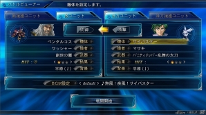 PS3「スーパーロボット大戦OGサーガ 魔装機神F COFFIN OF THE END」数量限定生産版の詳細情報が公開―バトルビューアー＆ブックレットの一部内容もの画像2