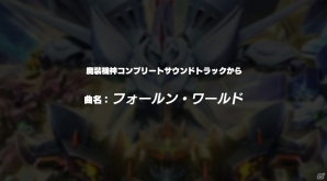 PS3「スーパーロボット大戦OGサーガ 魔装機神F COFFIN OF THE END」数量限定生産版の詳細情報が公開―バトルビューアー＆ブックレットの一部内容もの画像5