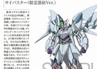 PS3「スーパーロボット大戦OGサーガ 魔装機神F COFFIN OF THE END」数量限定生産版の詳細情報が公開―バトルビューアー＆ブックレットの一部内容も