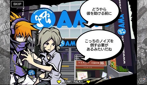 現代の渋谷を舞台にしたリアルなフィールドを駆け巡れ！Android版「すばらしきこのせかい -Solo Remix-」が配信の画像1
