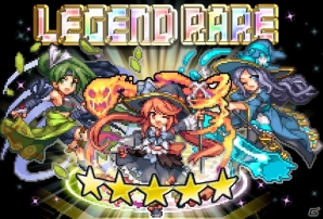 iOS版「勇者と1000の魔王」最高級レジェンドレアユニットが新登場！新機能「地図で遠征」も追加の画像1