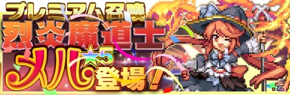 iOS版「勇者と1000の魔王」最高級レジェンドレアユニットが新登場！新機能「地図で遠征」も追加の画像2