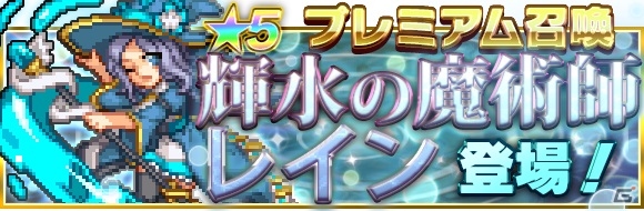 iOS版「勇者と1000の魔王」最高級レジェンドレアユニットが新登場！新機能「地図で遠征」も追加の画像3