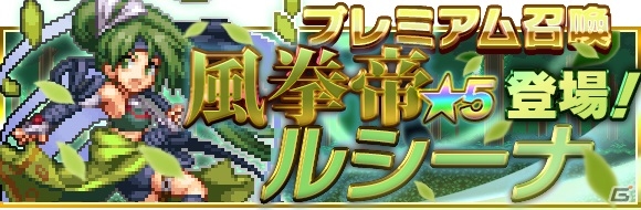 iOS版「勇者と1000の魔王」最高級レジェンドレアユニットが新登場！新機能「地図で遠征」も追加の画像4
