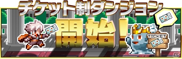 iOS版「勇者と1000の魔王」最高級レジェンドレアユニットが新登場！新機能「地図で遠征」も追加の画像6