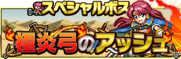 iOS版「勇者と1000の魔王」最高級レジェンドレアユニットが新登場！新機能「地図で遠征」も追加の画像7