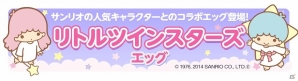 iOS/Android「クックと魔法のレシピ」サンリオの人気キャラクター「リトルツインスターズ」とのコラボレーションが開始！の画像1