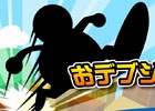 おデブちゃんをジャンプ＆膨らせて進む横スクロールアクション！iOS/Android「おデブジャンプ」が配信スタート