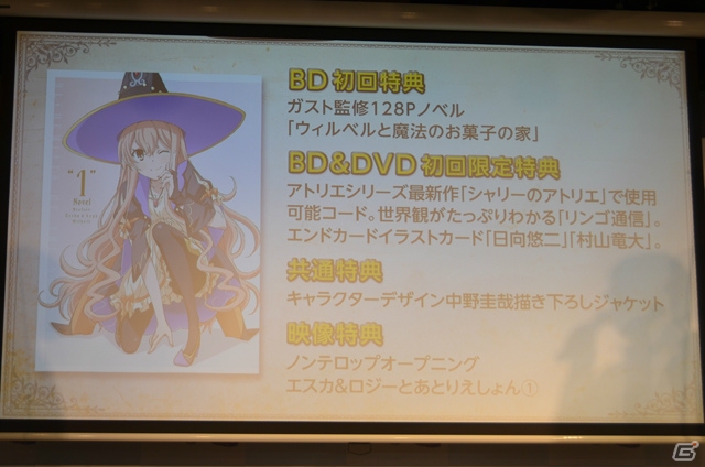 PS3「シャリーのアトリエ」＆テレビアニメ「エスカ＆ロジーのアトリエ」完成記念発表会が開催―岡村ディレクターによるゲームの紹介や出演声優のトークが展開！の画像20