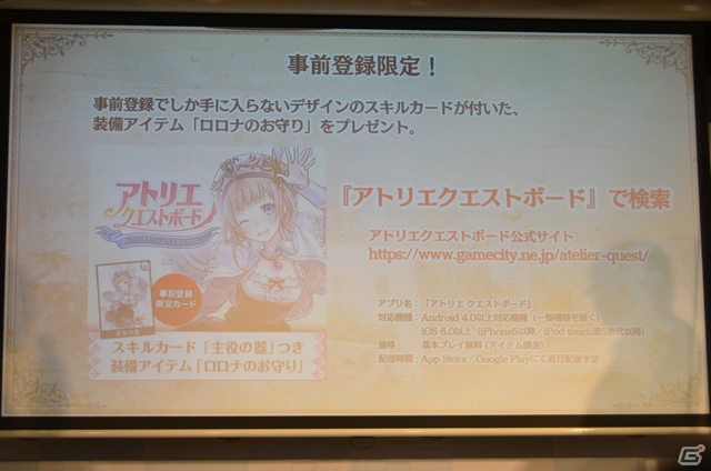 PS3「シャリーのアトリエ」＆テレビアニメ「エスカ＆ロジーのアトリエ」完成記念発表会が開催―岡村ディレクターによるゲームの紹介や出演声優のトークが展開！の画像24
