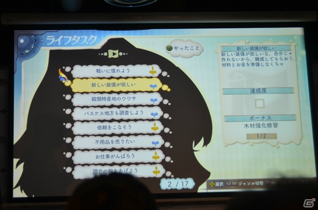 PS3「シャリーのアトリエ」＆テレビアニメ「エスカ＆ロジーのアトリエ」完成記念発表会が開催―岡村ディレクターによるゲームの紹介や出演声優のトークが展開！の画像8