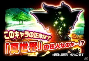 iOS/Android「秘宝探偵キャリー」に新たな冒険の場「真世界」が登場―新要素としてワンダーラッシュ＆バディが追加の画像2