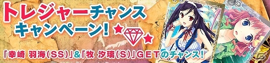 PC「メガミエンゲイジ！」に「CROSS†CHANNEL」＆「NANACA†CRASH!!」の特別コラボカードが登場！トレジャーチャンスキャンペーンも開催中の画像6