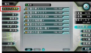 新アイテム・新マップ・新武器が大量投入！iOS/Android「ステラセプトオンライン」にて「刻印＆未知武器」などが実装の画像10