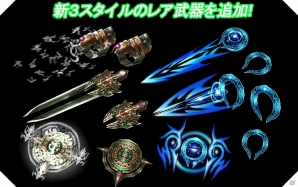 新アイテム・新マップ・新武器が大量投入！iOS/Android「ステラセプトオンライン」にて「刻印＆未知武器」などが実装の画像8