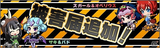 ニコニコアプリ「ロボットガールズZ ONLINE」絆募集に新ユニット「獣魔将軍」が登場！「スカイラー」＆「ジェノバ M9」の獲得イベントもスタートの画像12