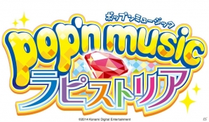 キャラクタービジュアルを一新したアナザーワールドも登場するAC「pop'n music ラピストリア」の稼働がスタートの画像6