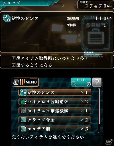 3DS「蒼き雷霆 ガンヴォルト」ならではのゲームシステムやガンヴォルトの成長要素が明らかに―配信時期は8月中旬へと更新の画像37