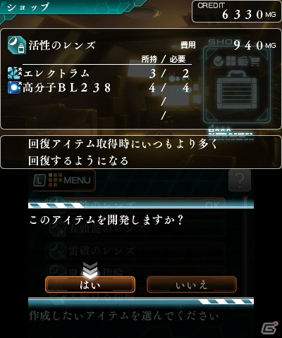3DS「蒼き雷霆 ガンヴォルト」ならではのゲームシステムやガンヴォルトの成長要素が明らかに―配信時期は8月中旬へと更新の画像40