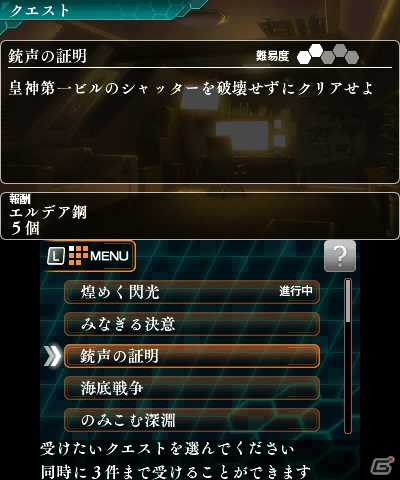 3DS「蒼き雷霆 ガンヴォルト」ならではのゲームシステムやガンヴォルトの成長要素が明らかに―配信時期は8月中旬へと更新の画像43