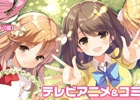 「ガールフレンド（仮）」のテレビアニメ化が決定！詳細は7月19日の製作発表会で明らかに