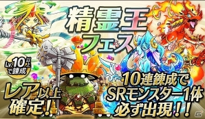 iOS版「トキノラビリンス」が配信開始！毎日2個「賢者の石」がもらえるログインキャンペーン情報もの画像2