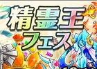 iOS版「トキノラビリンス」が配信開始！毎日2個「賢者の石」がもらえるログインキャンペーン情報も