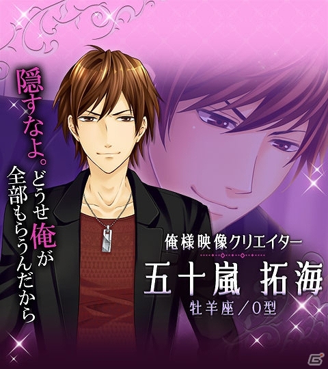 純愛と打算愛で揺れ動くイケメン×社長令嬢のシーソーゲーム―iOS/Android「ハニー×トラップ～誘惑のキスは恋の罠～」が配信開始の画像15
