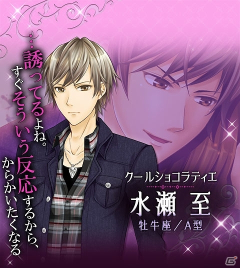純愛と打算愛で揺れ動くイケメン×社長令嬢のシーソーゲーム―iOS/Android「ハニー×トラップ～誘惑のキスは恋の罠～」が配信開始の画像16