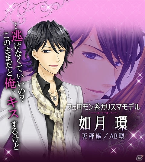 純愛と打算愛で揺れ動くイケメン×社長令嬢のシーソーゲーム―iOS/Android「ハニー×トラップ～誘惑のキスは恋の罠～」が配信開始の画像17