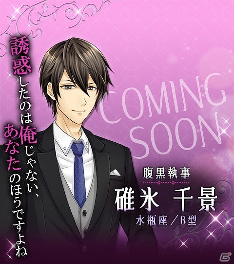 純愛と打算愛で揺れ動くイケメン×社長令嬢のシーソーゲーム―iOS/Android「ハニー×トラップ～誘惑のキスは恋の罠～」が配信開始の画像19
